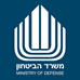 משרד הביטחון